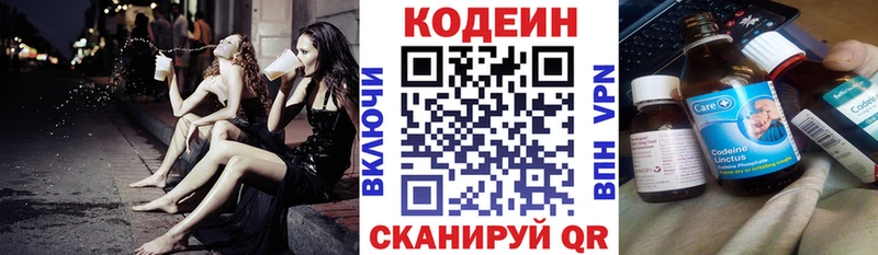 продажа наркотиков  Вологда  Кодеин Purple Drank 