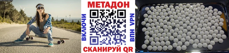 МЕТАДОН кристалл Вологда
