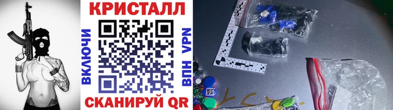 Метамфетамин кристалл сколько стоит kraken ссылки Вологда